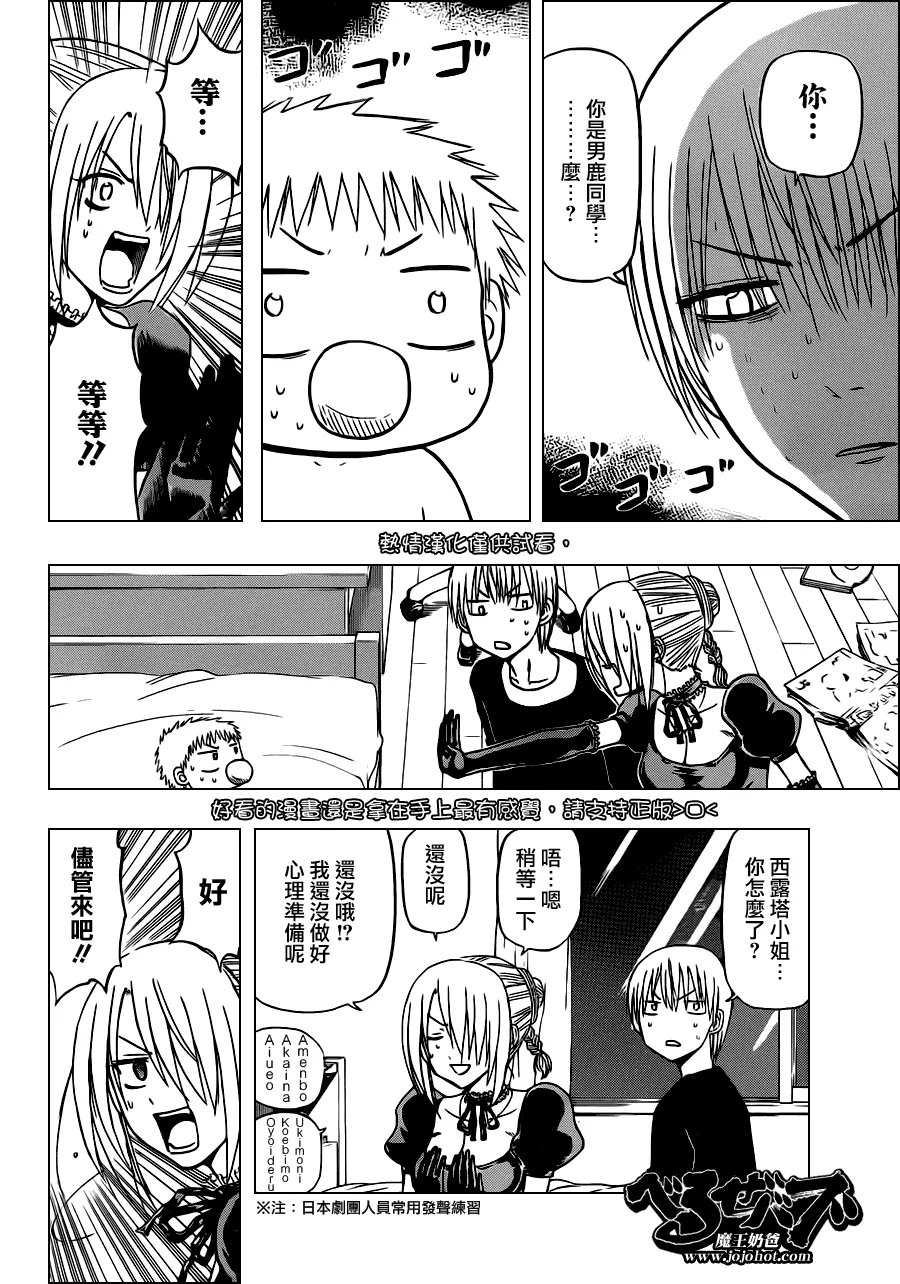 第111话 第4页