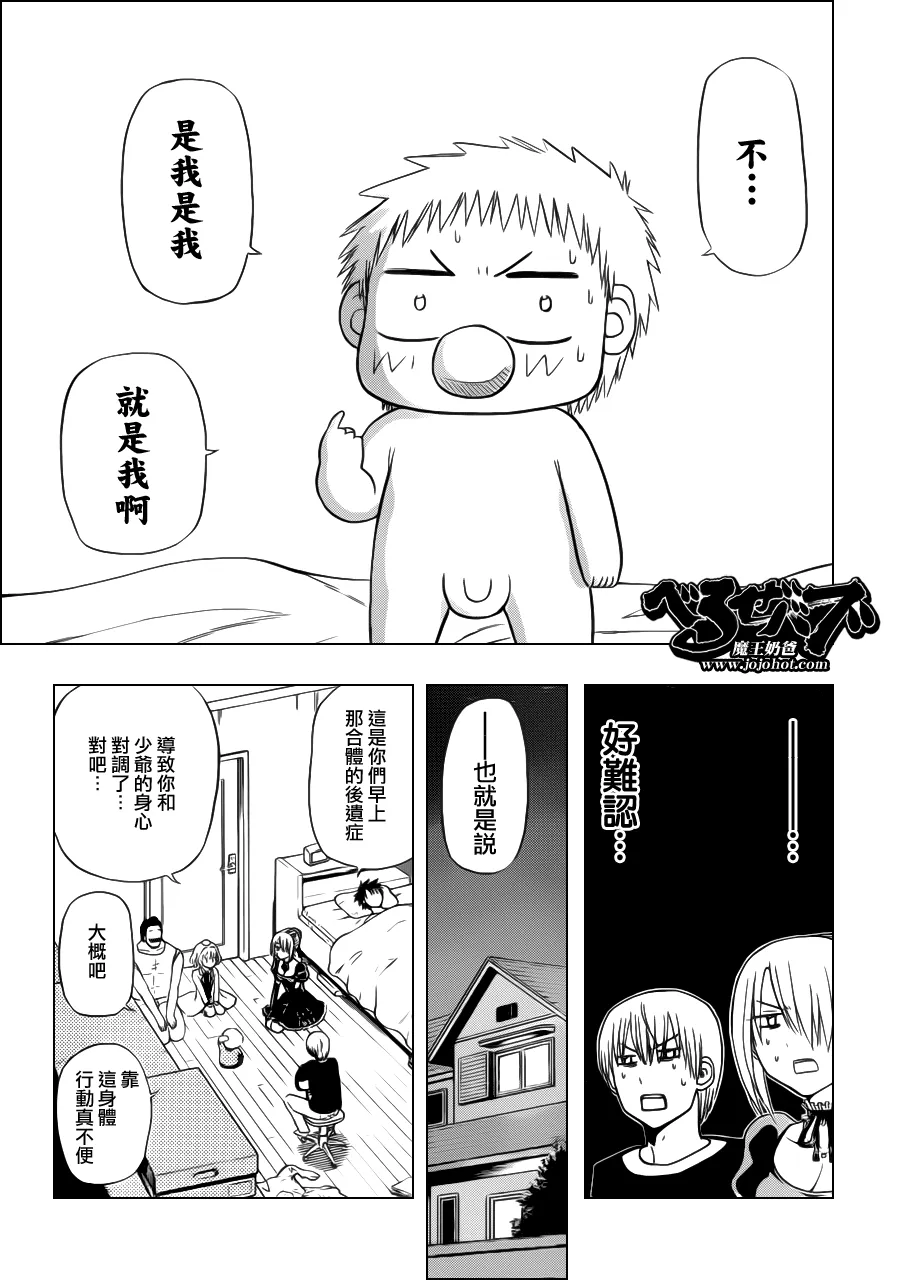 第111话 第5页