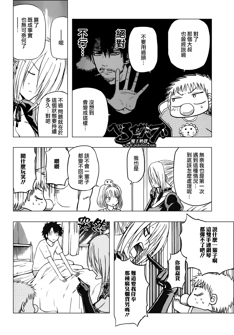 第111话 第6页