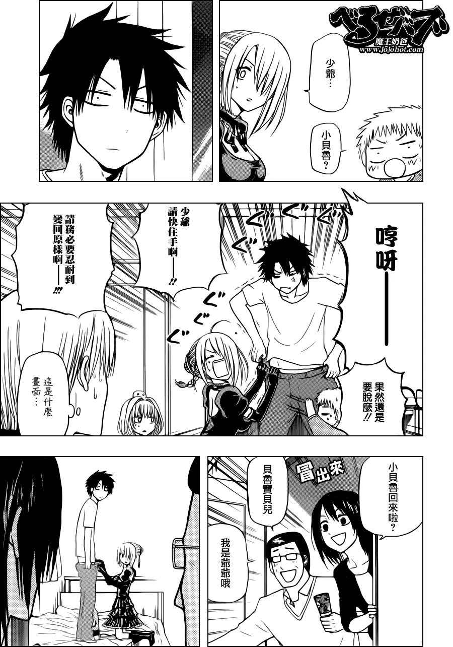 第111话 第7页