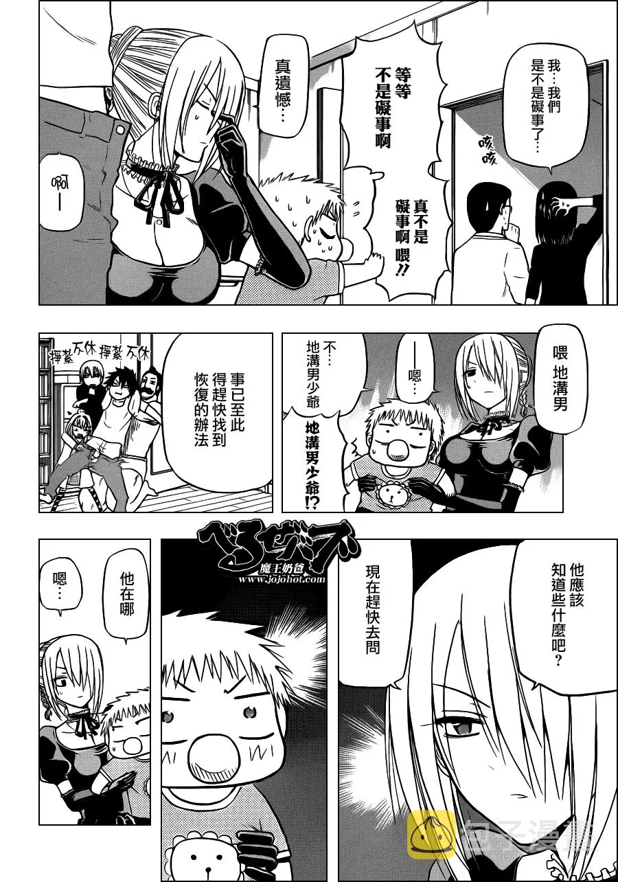 第111话 第8页