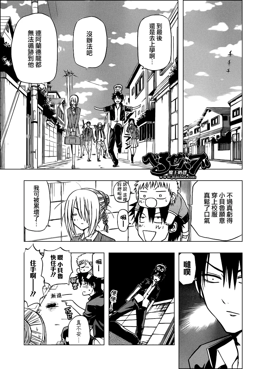 第111话 第9页