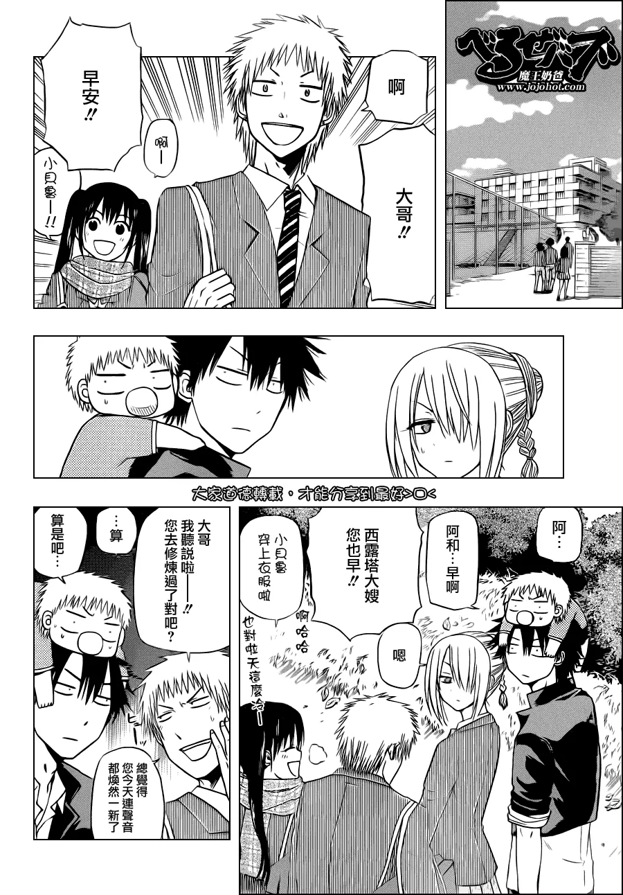 第111话 第12页
