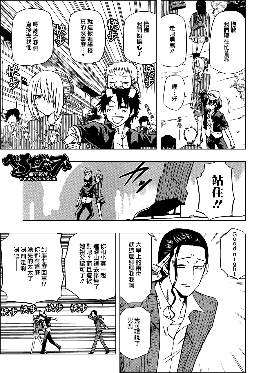 第111话 第13页