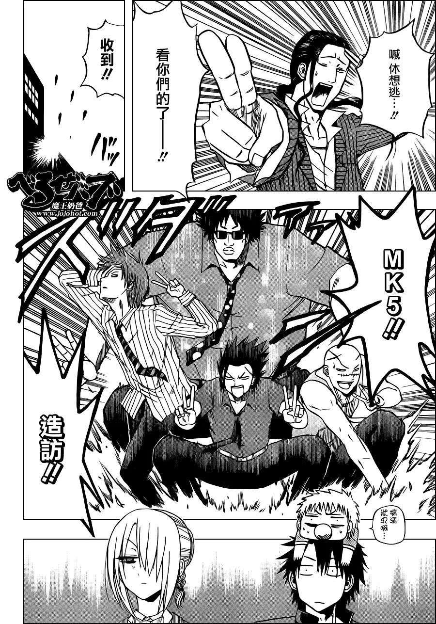 第111话 第14页