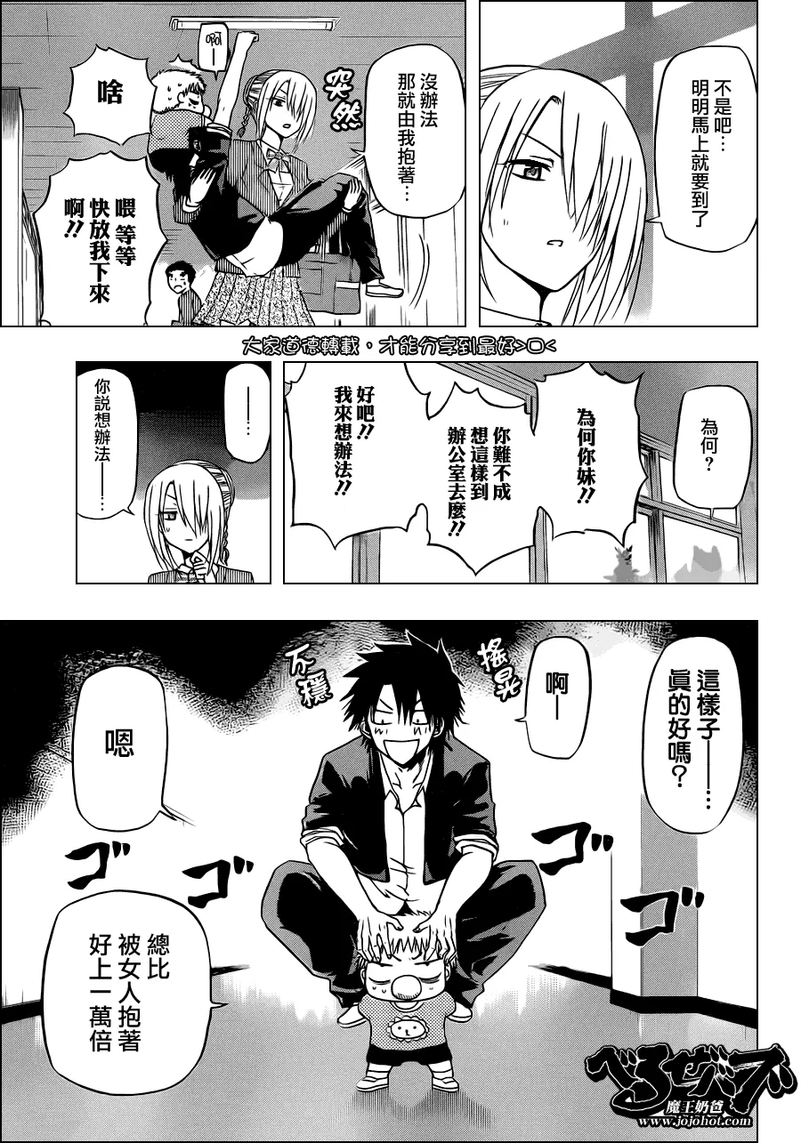 第111话 第17页
