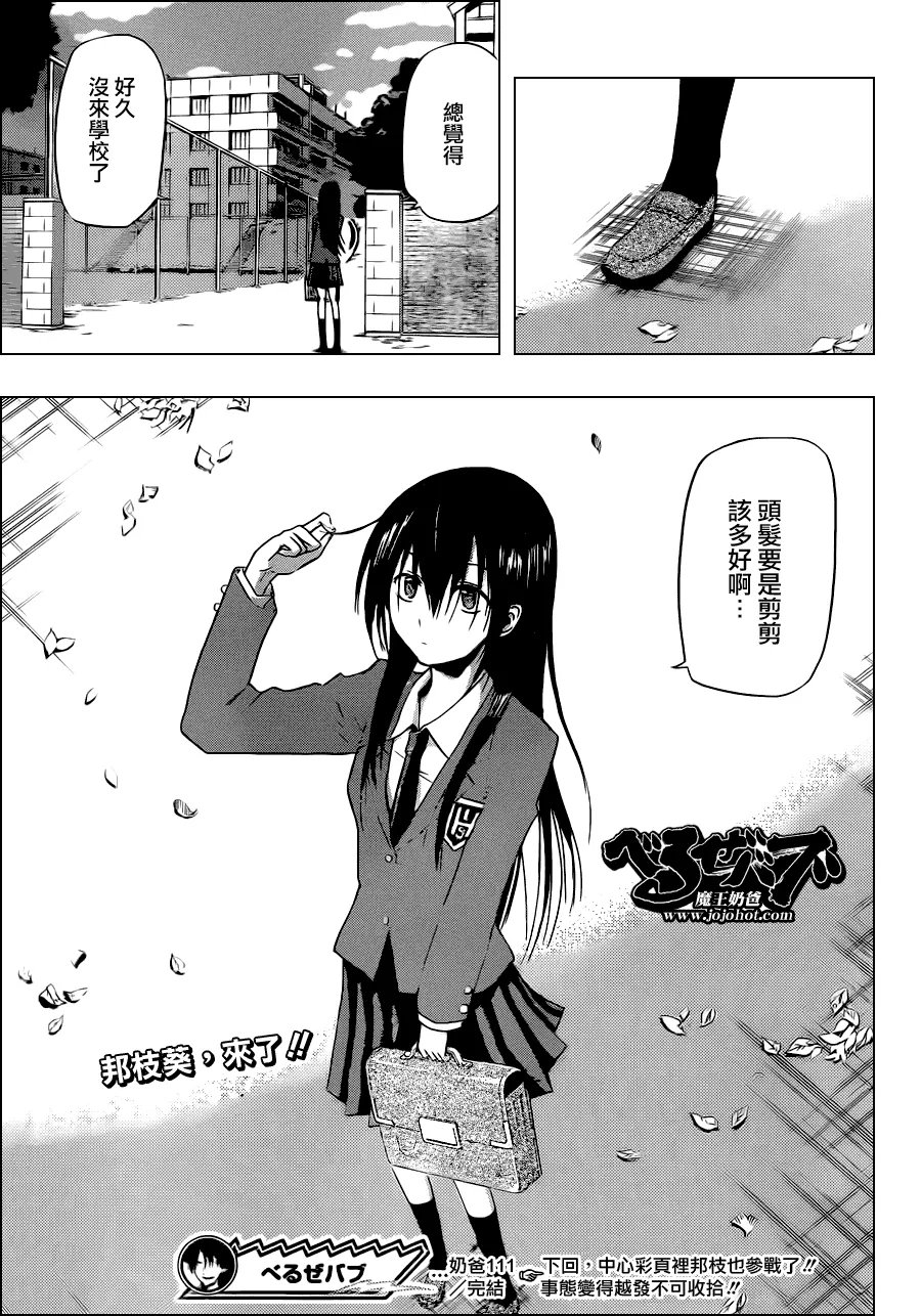 第111话 第19页