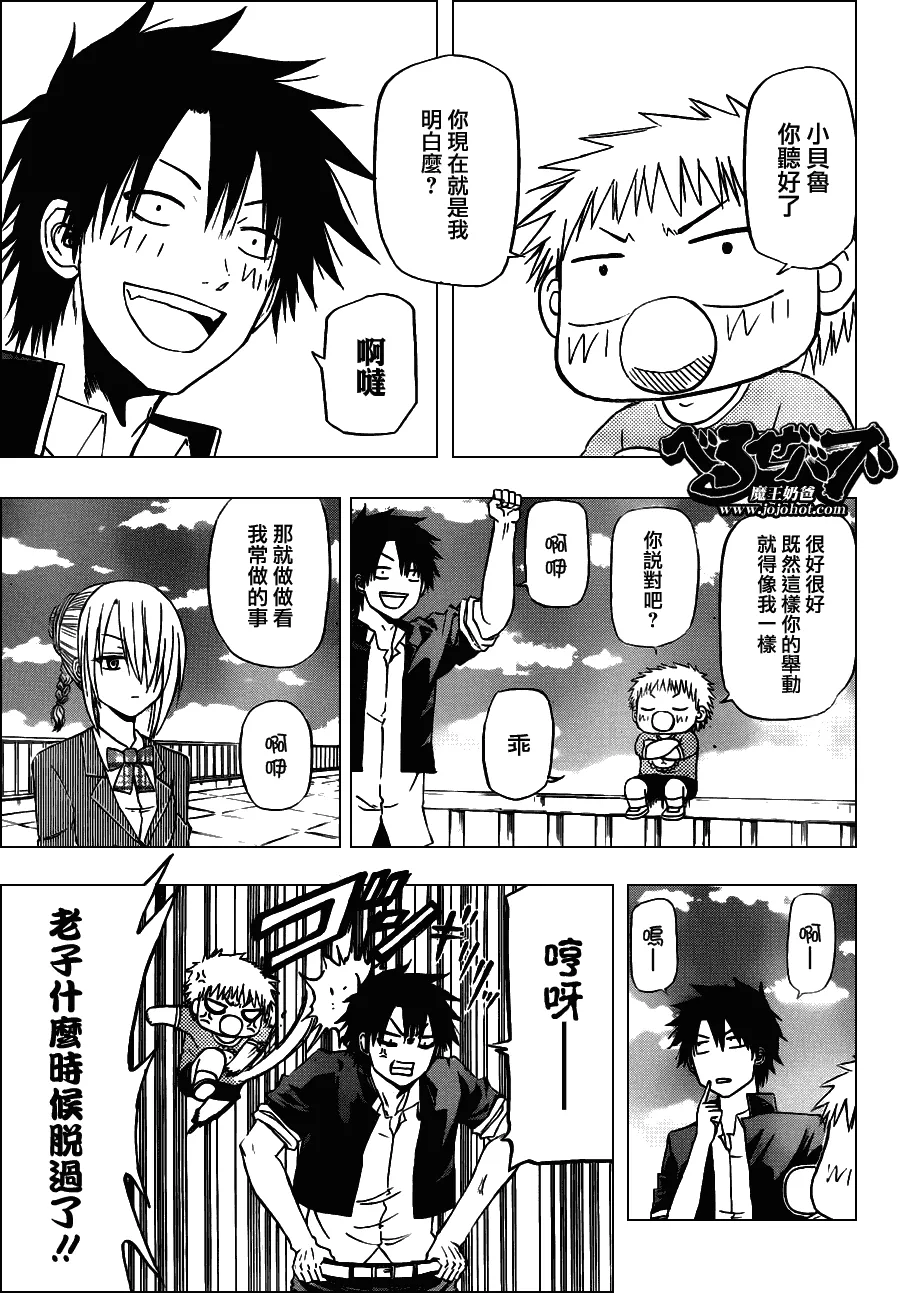 第112话 第4页