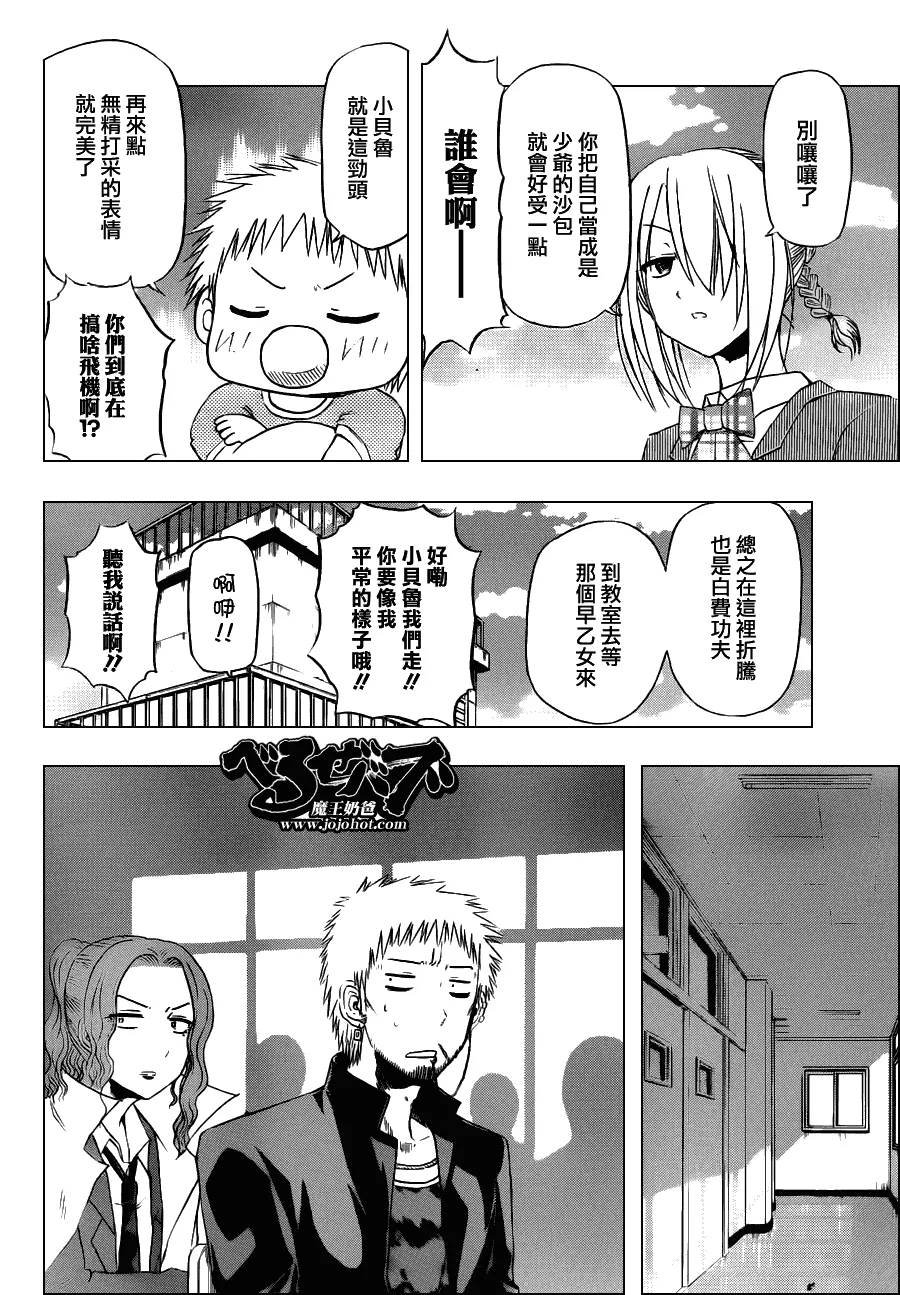 第112话 第7页
