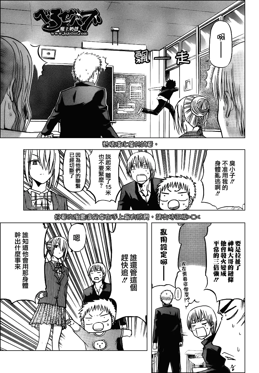 第112话 第12页