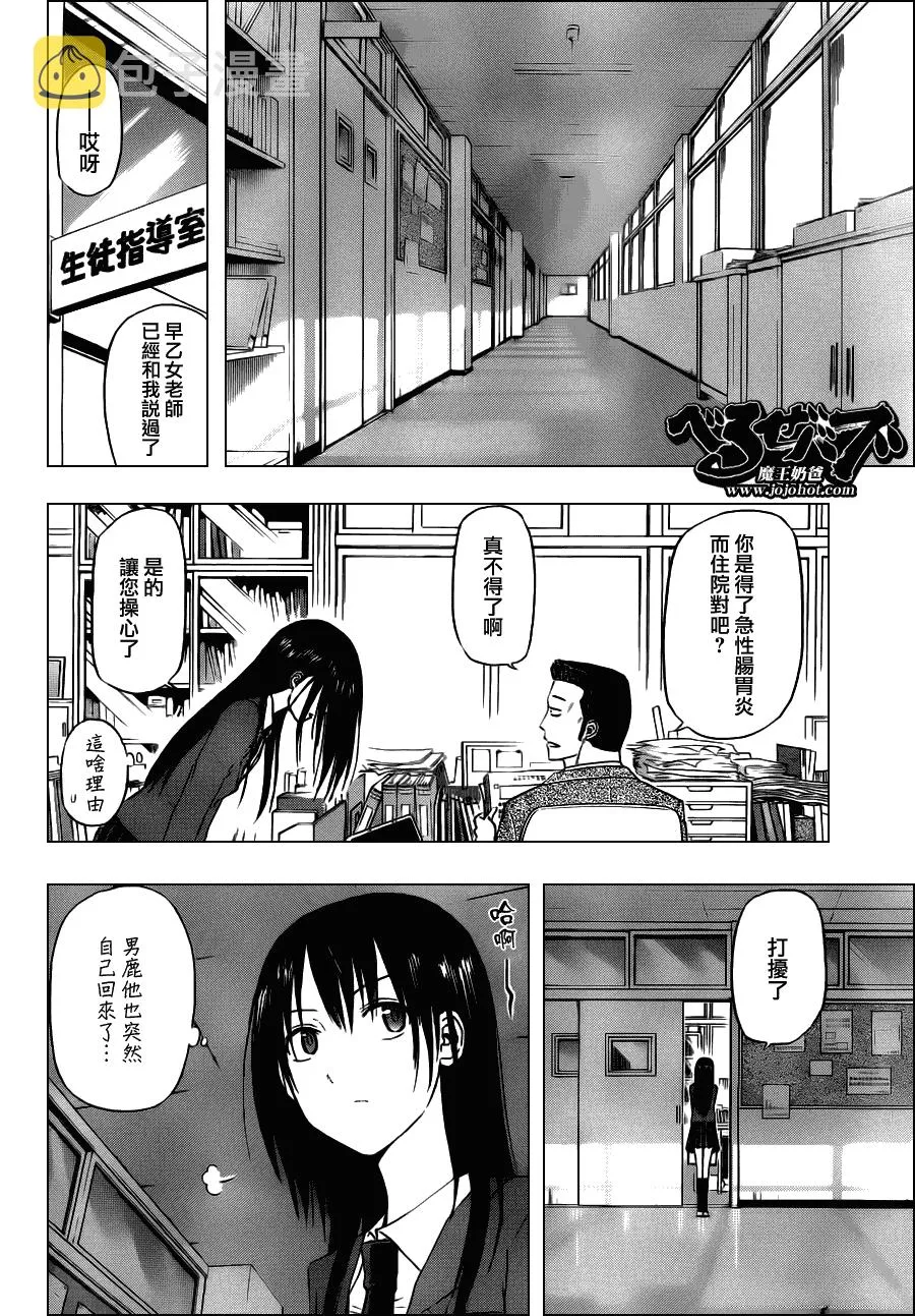 第112话 第13页