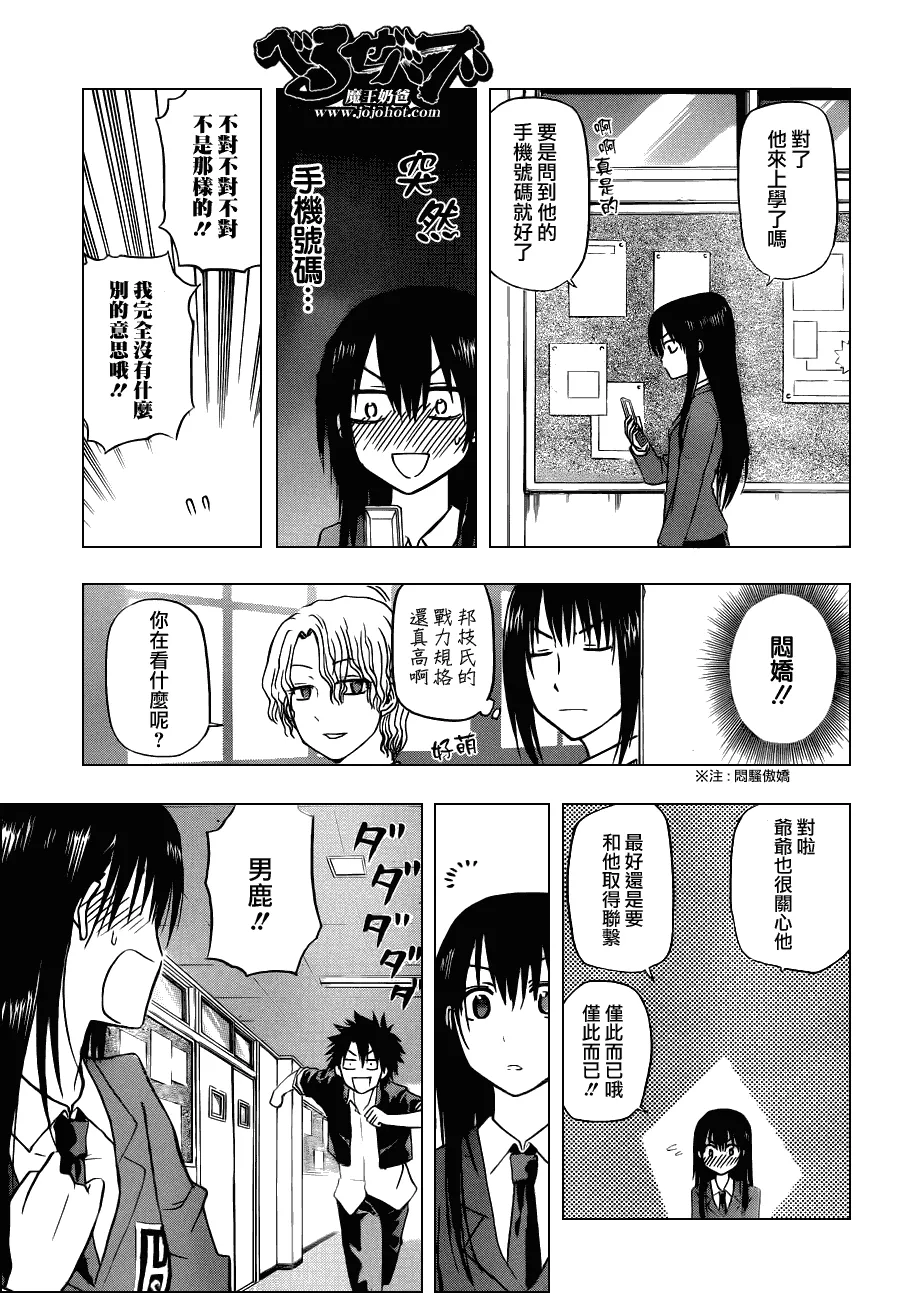 第112话 第14页