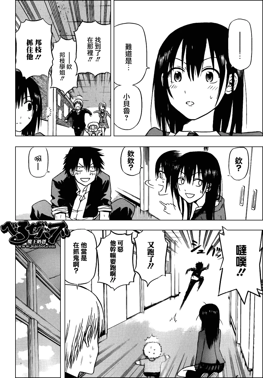 第112话 第17页