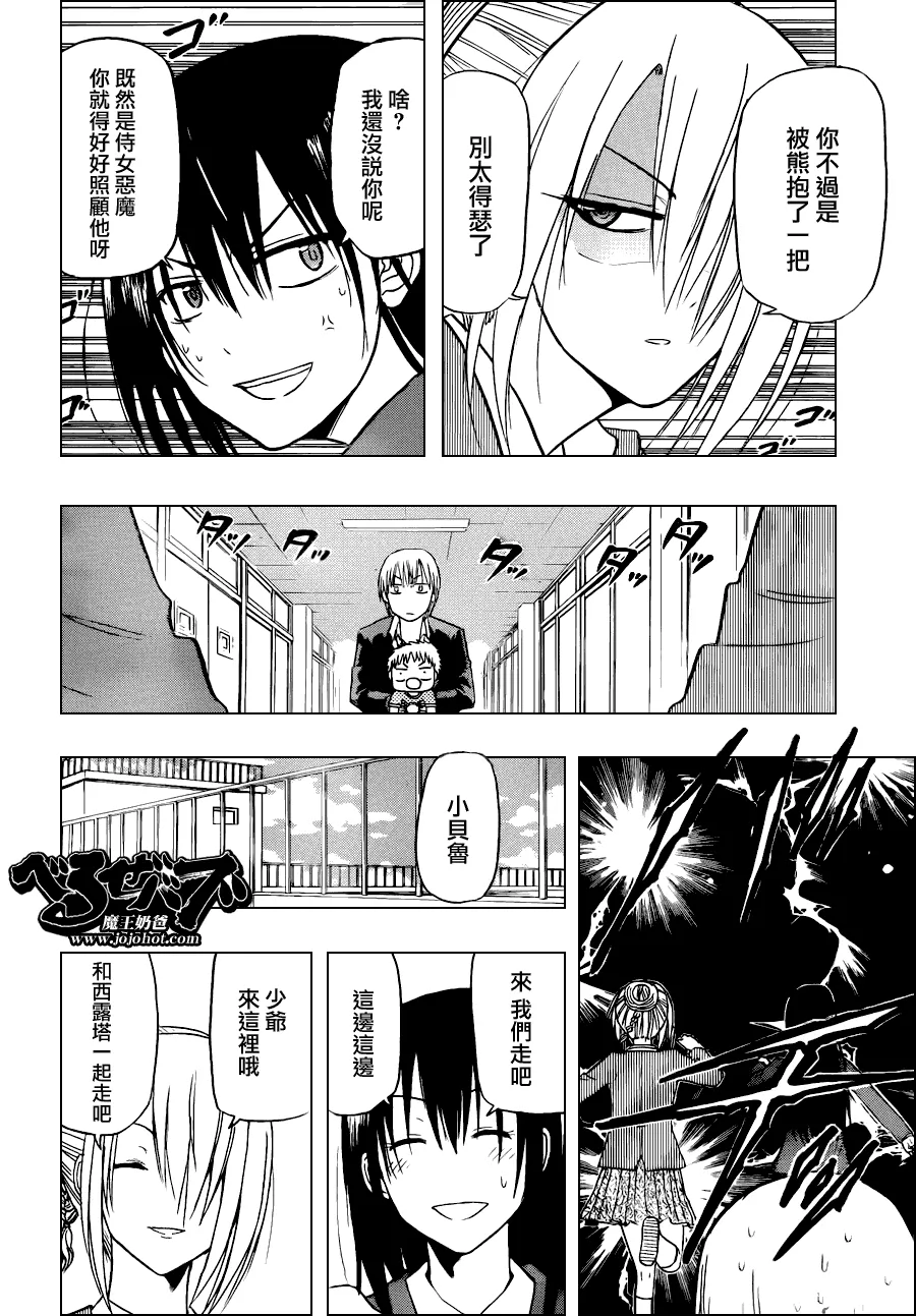 第112话 第19页
