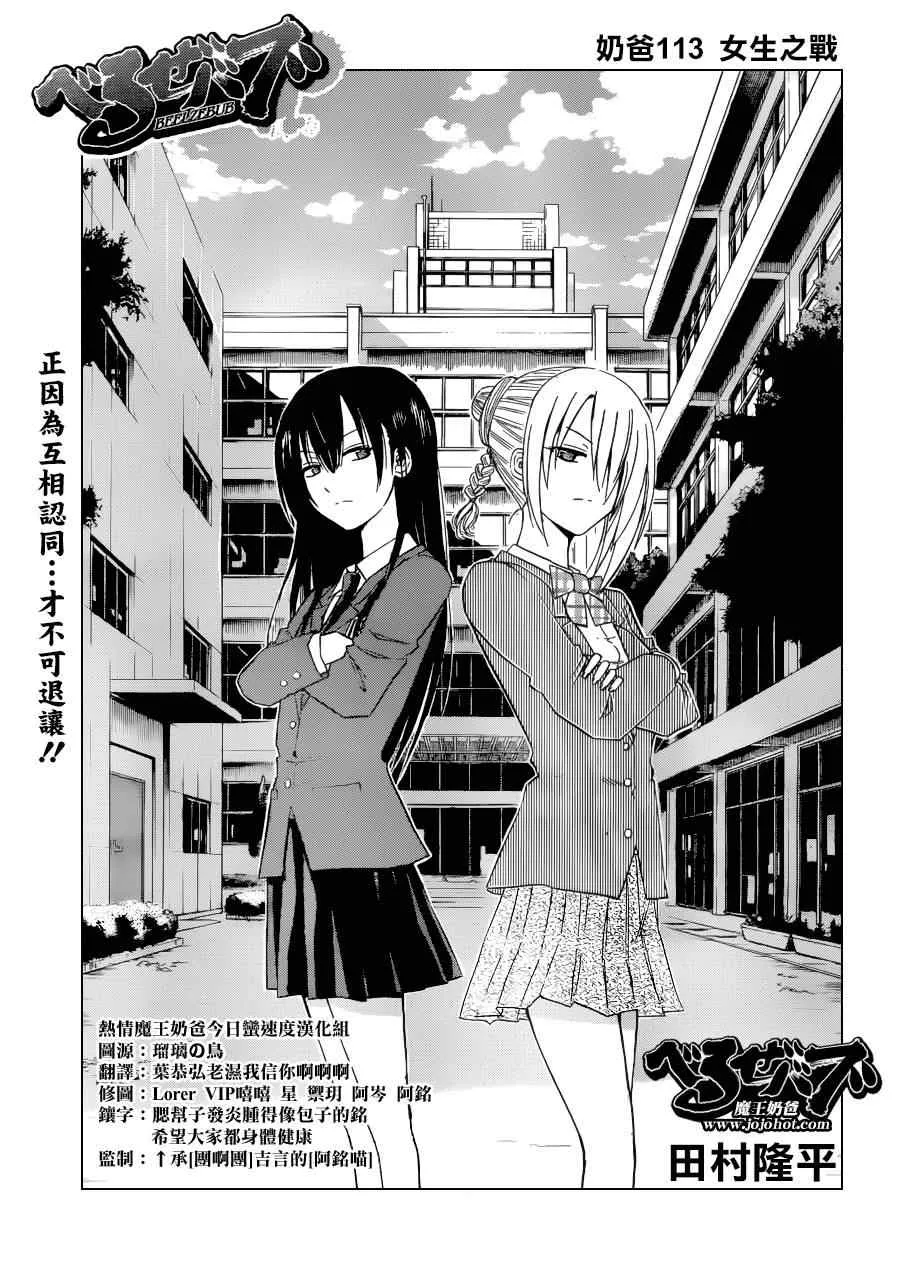 第113话 第1页