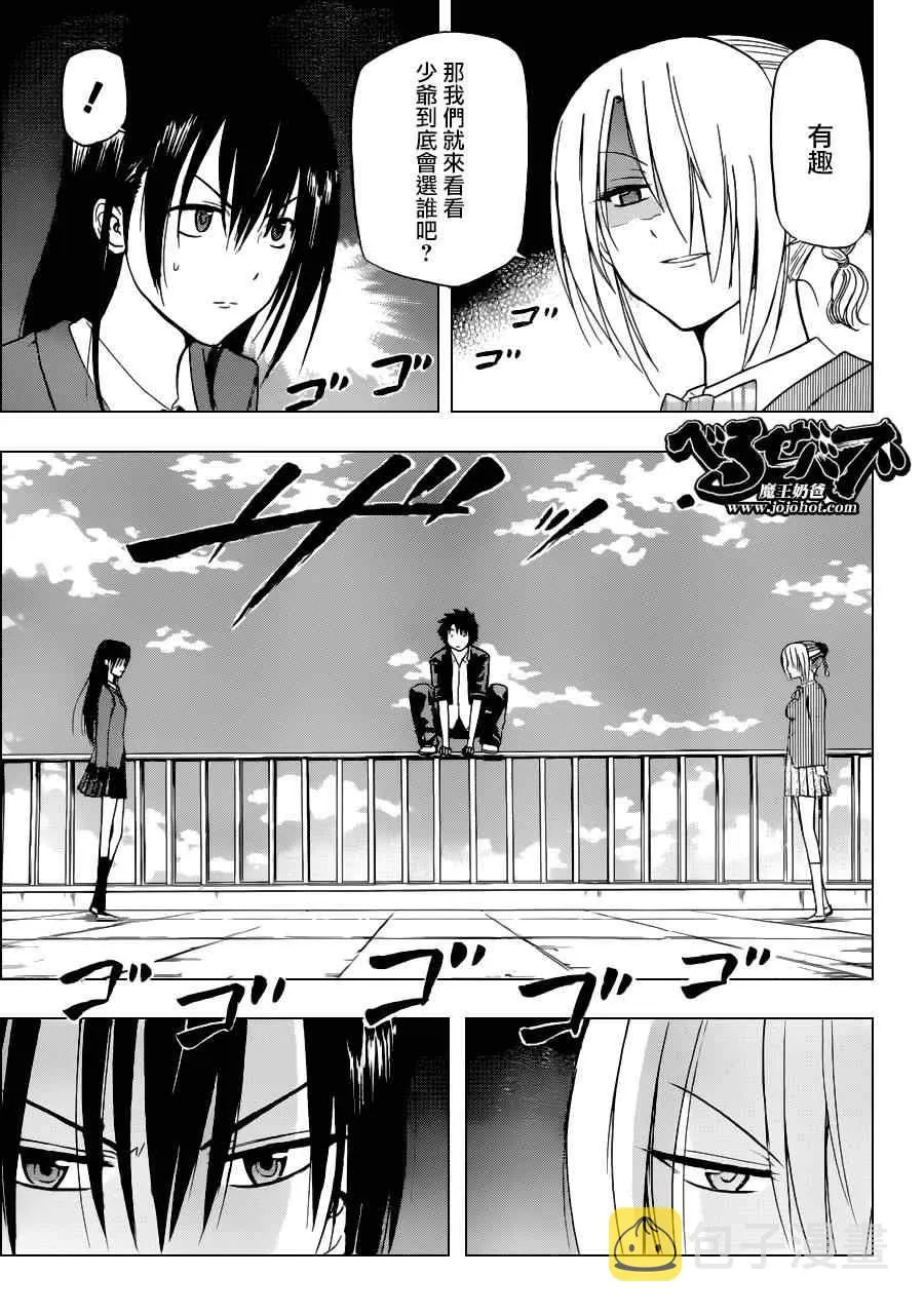第113话 第3页
