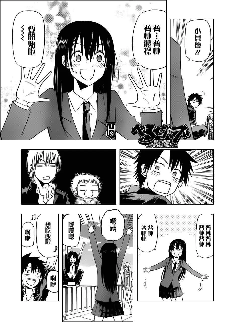 第113话 第5页