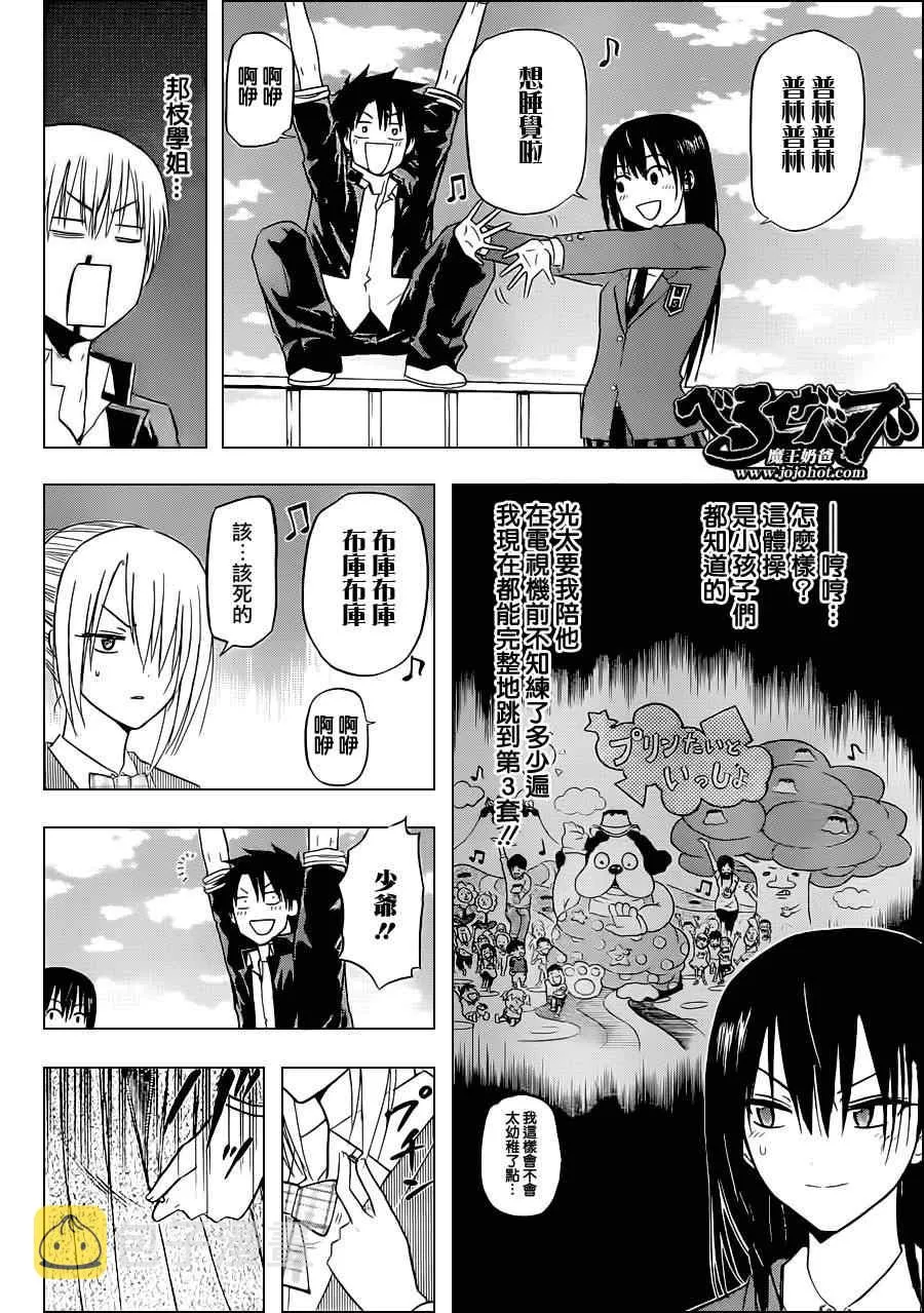 第113话 第6页