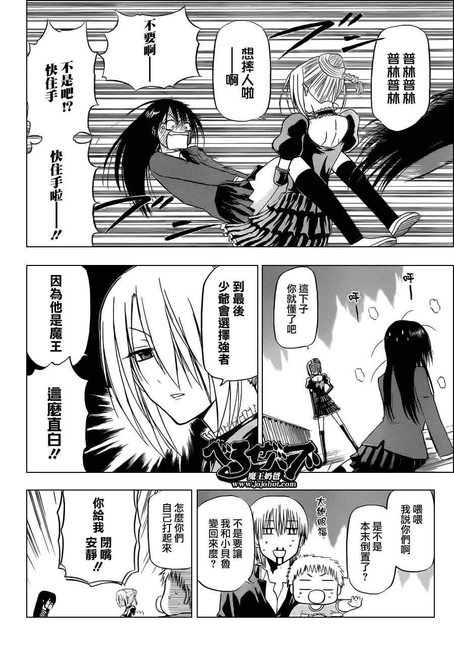 第113话 第8页
