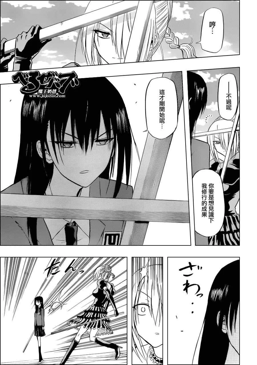 第113话 第13页