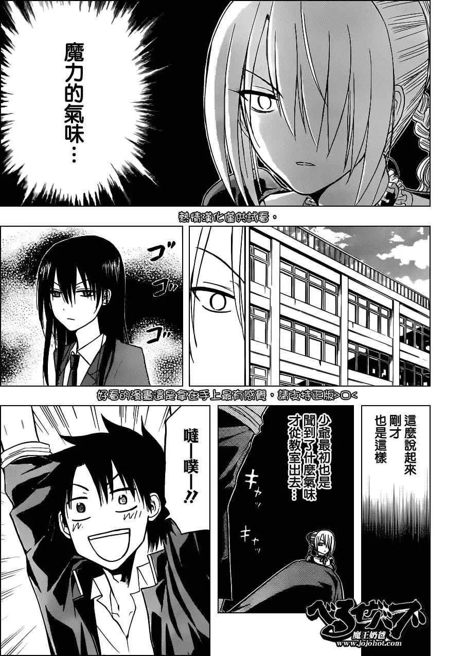 第113话 第15页