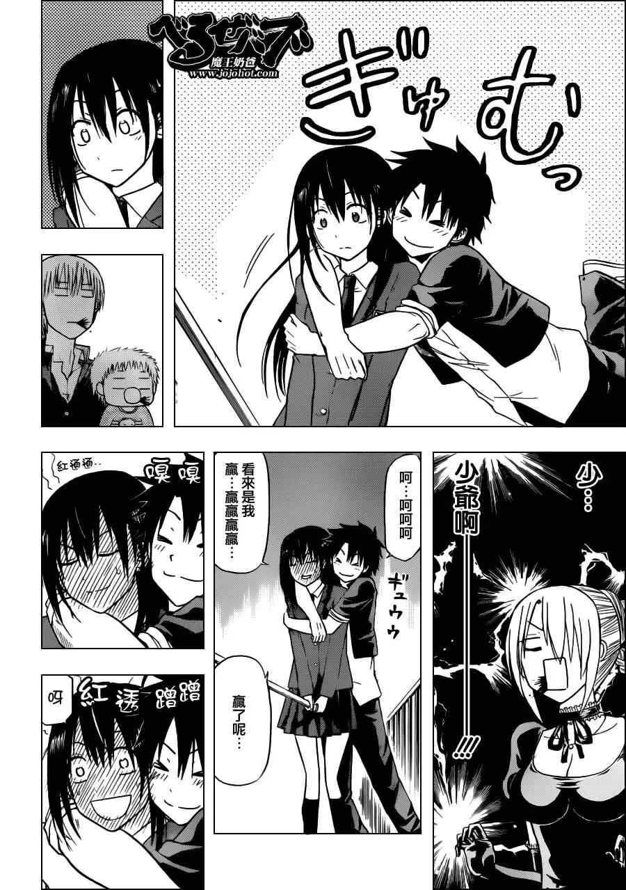 第113话 第16页