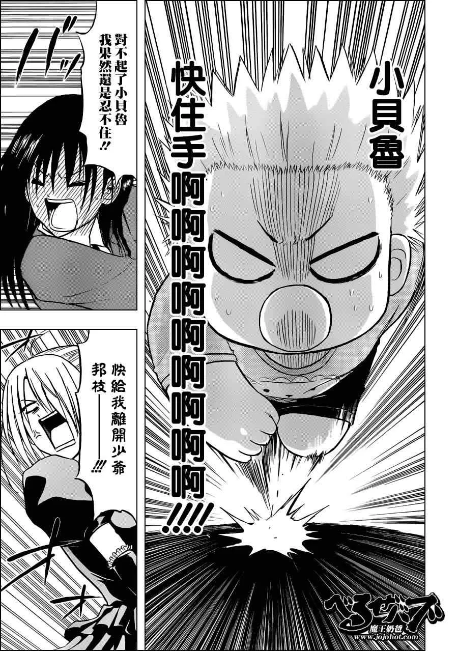第113话 第17页
