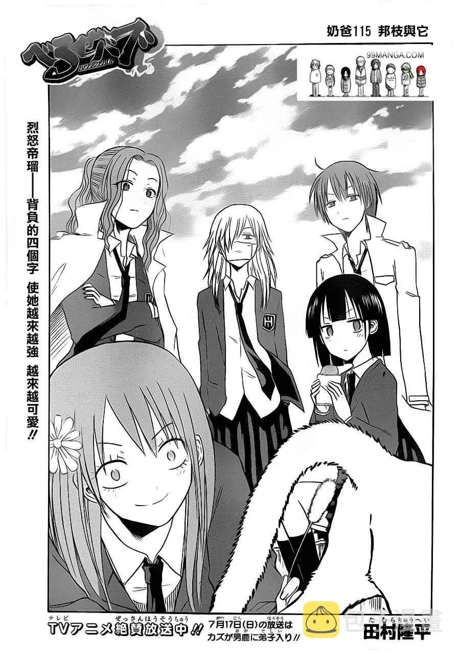 第115话 第1页