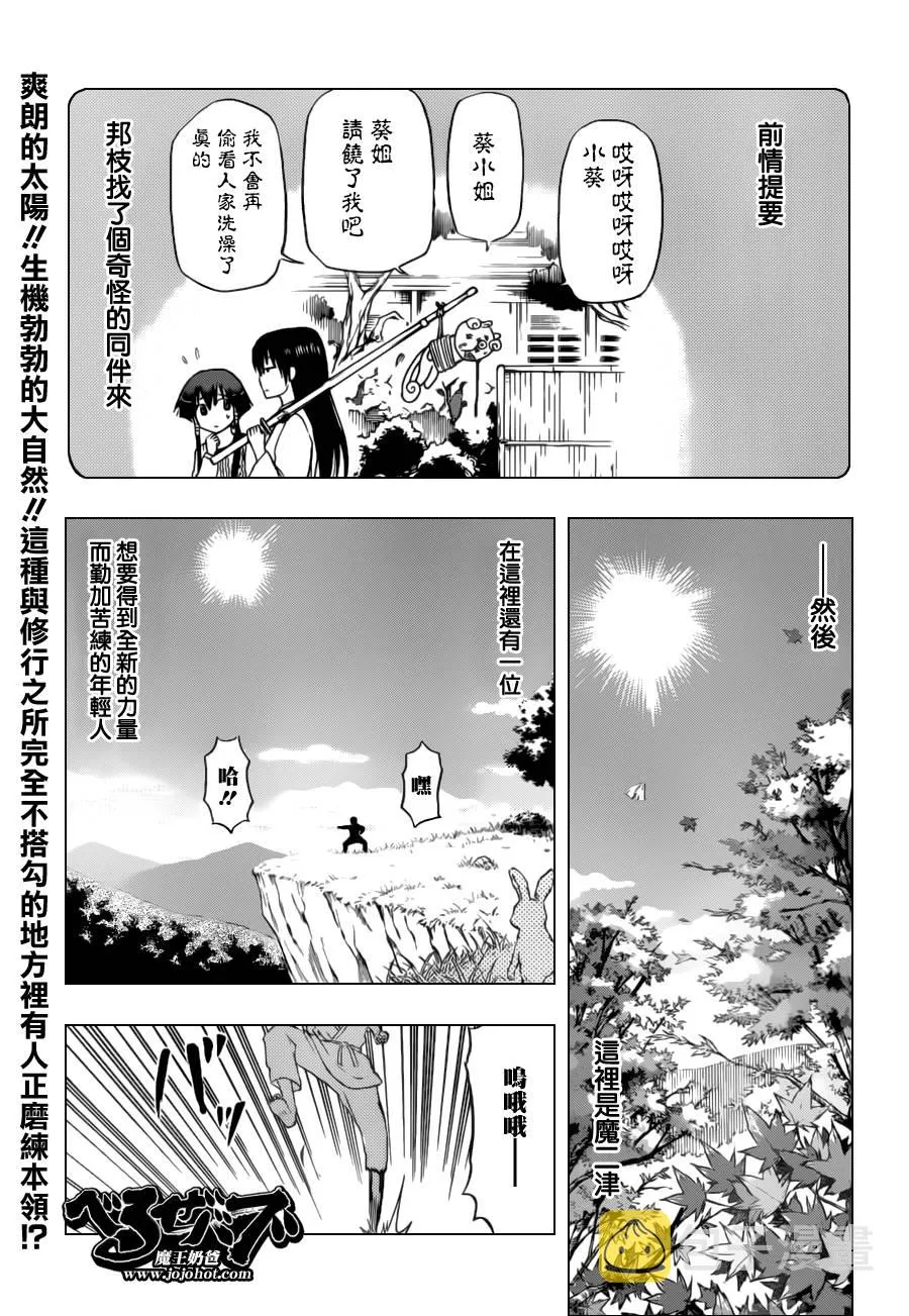 第116话 第1页