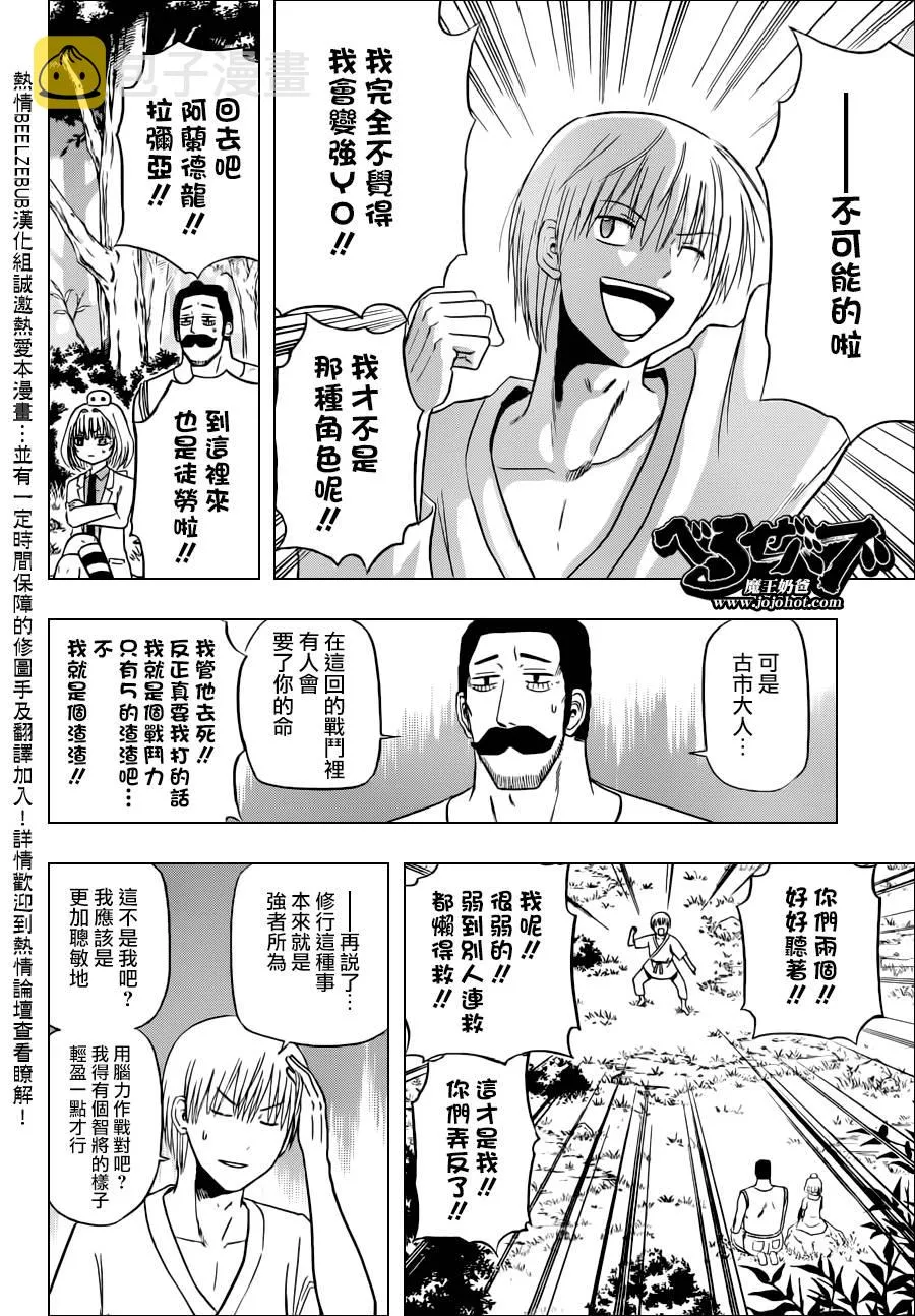 第116话 第2页