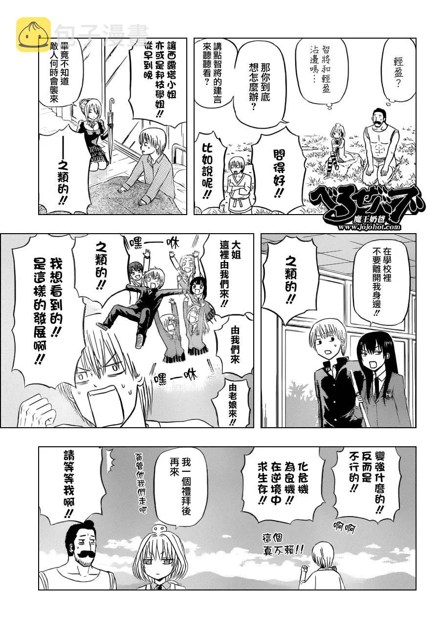 第116话 第3页