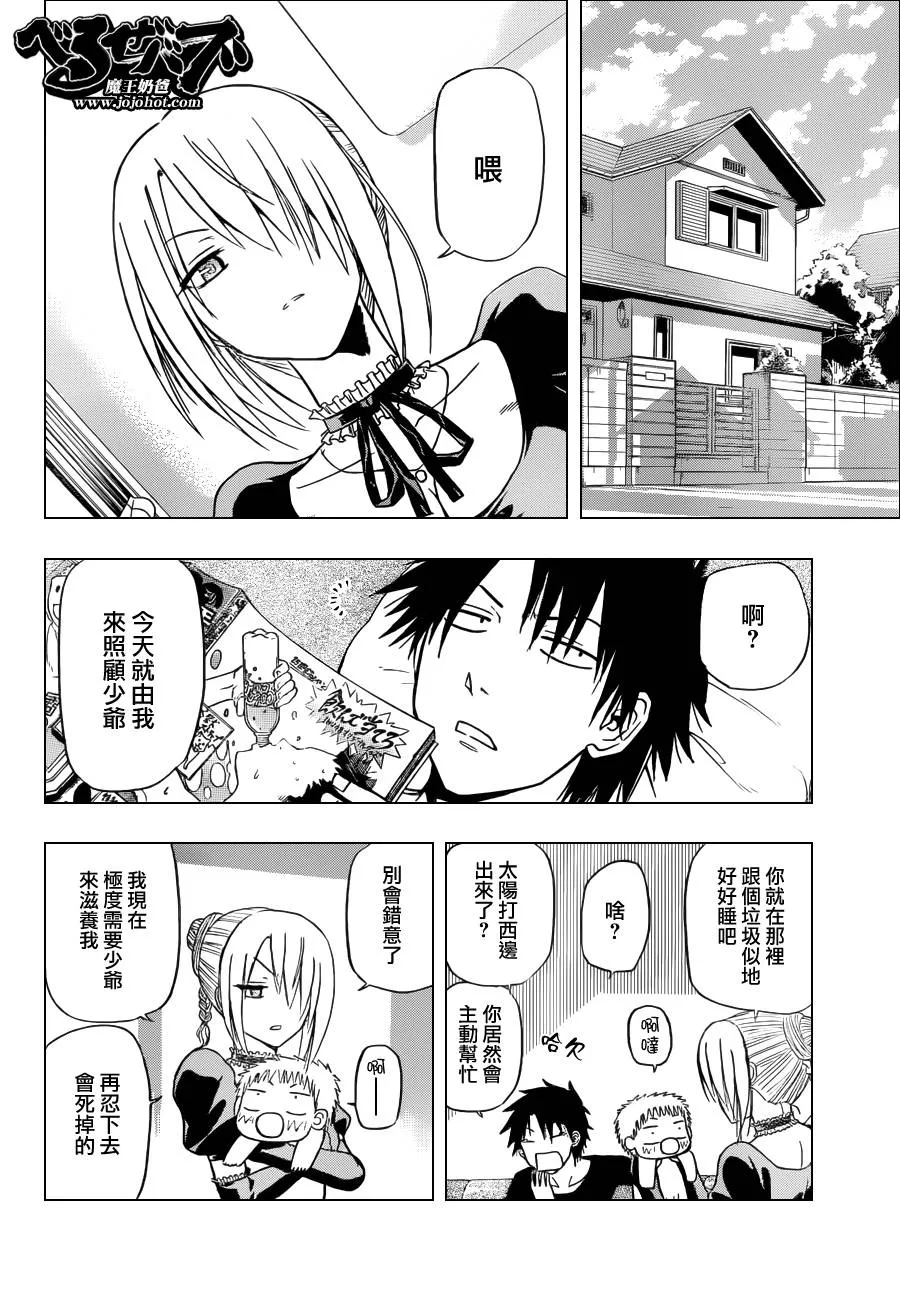第116话 第6页