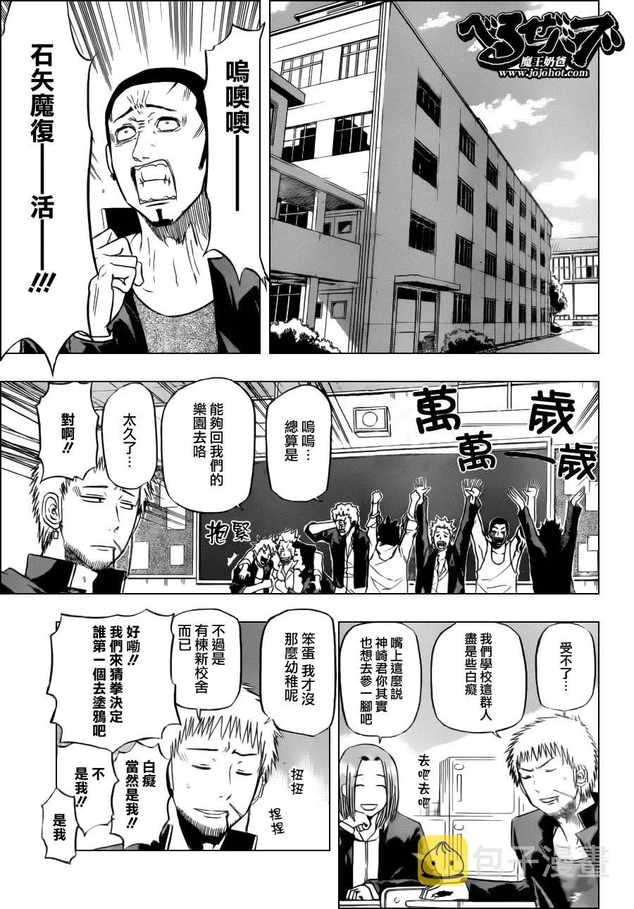 第116话 第13页