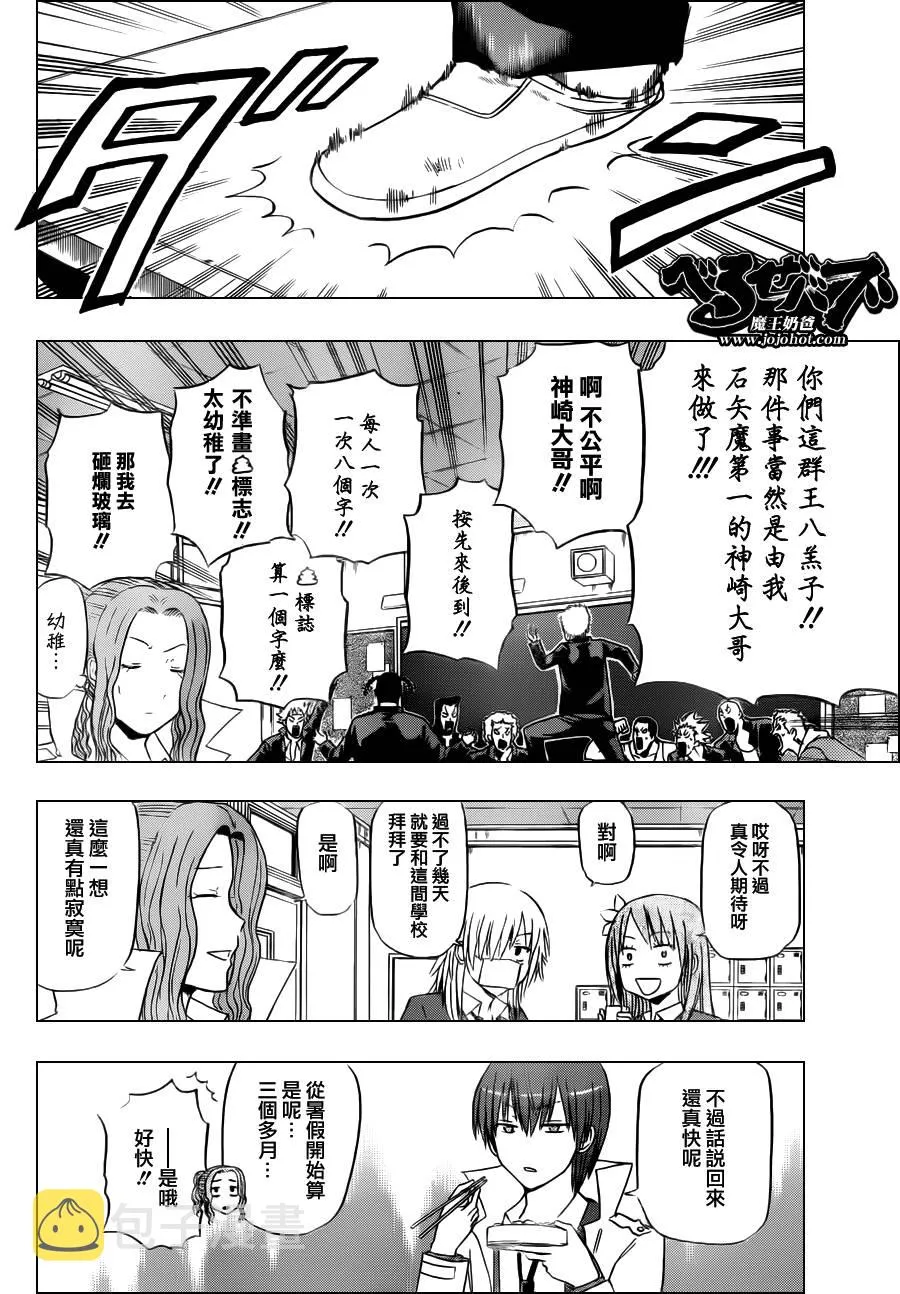 第116话 第14页