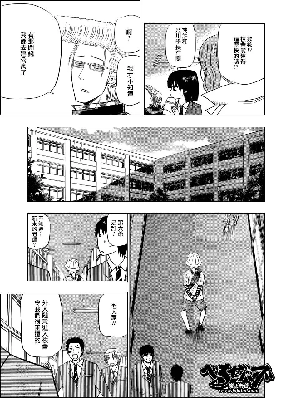 第116话 第15页