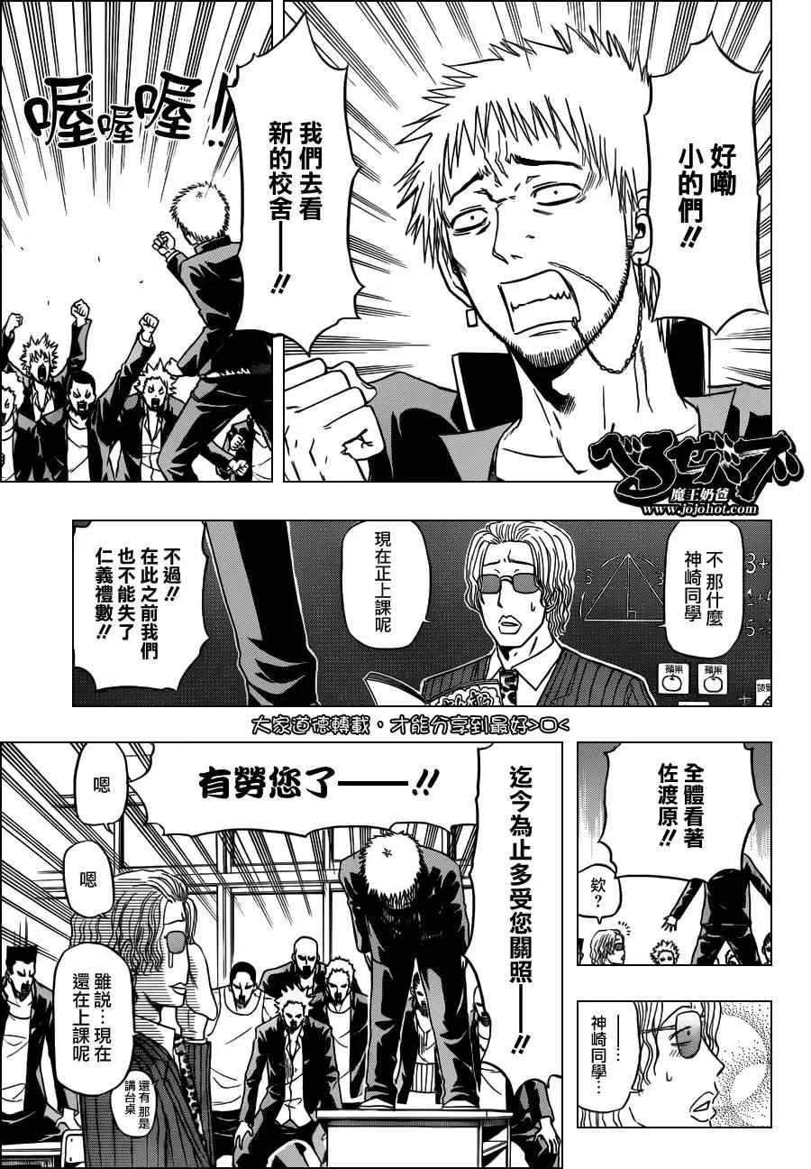 第117话 第3页