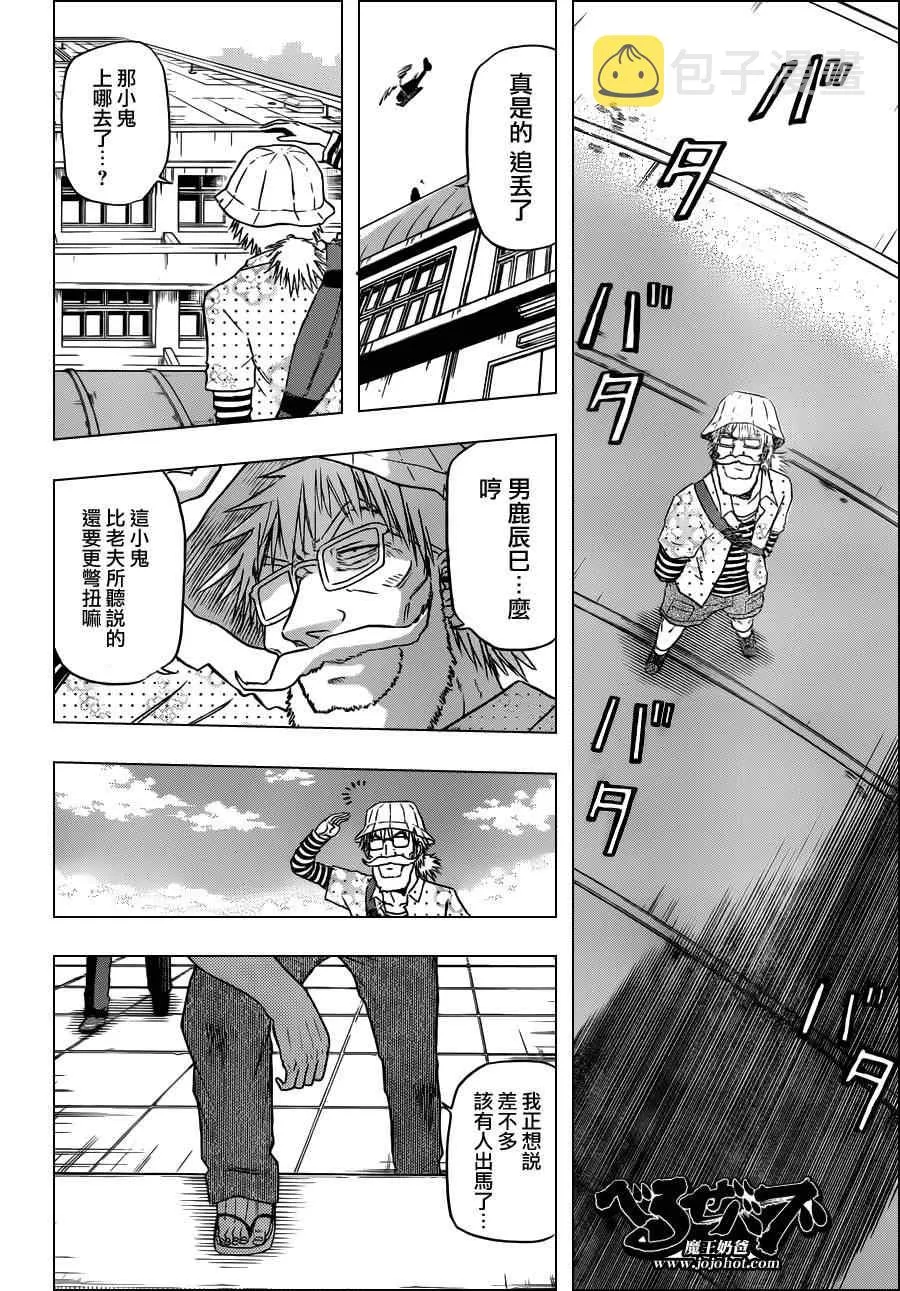 第117话 第6页
