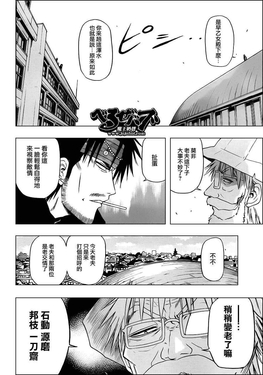 第117话 第8页