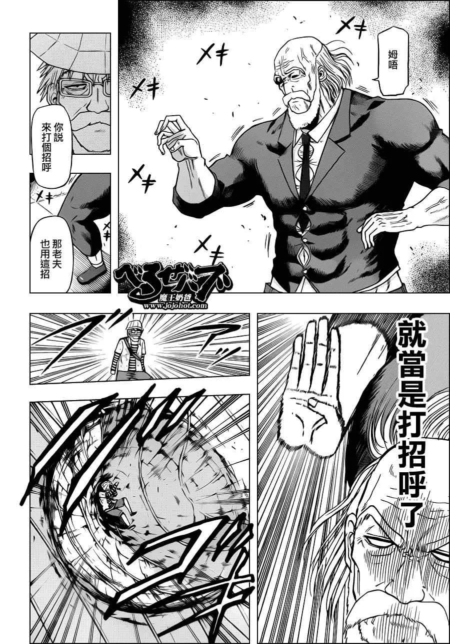 第117话 第10页
