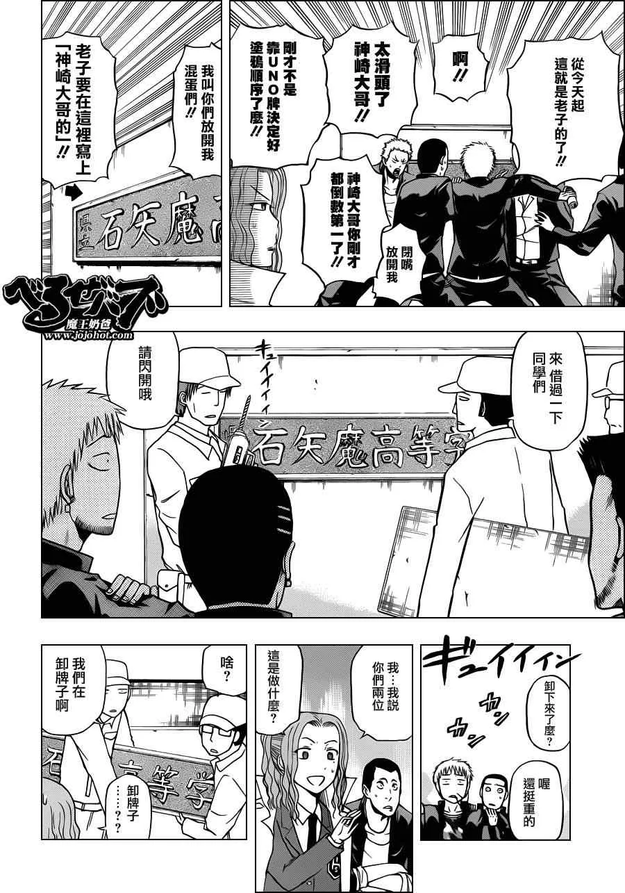 第117话 第12页