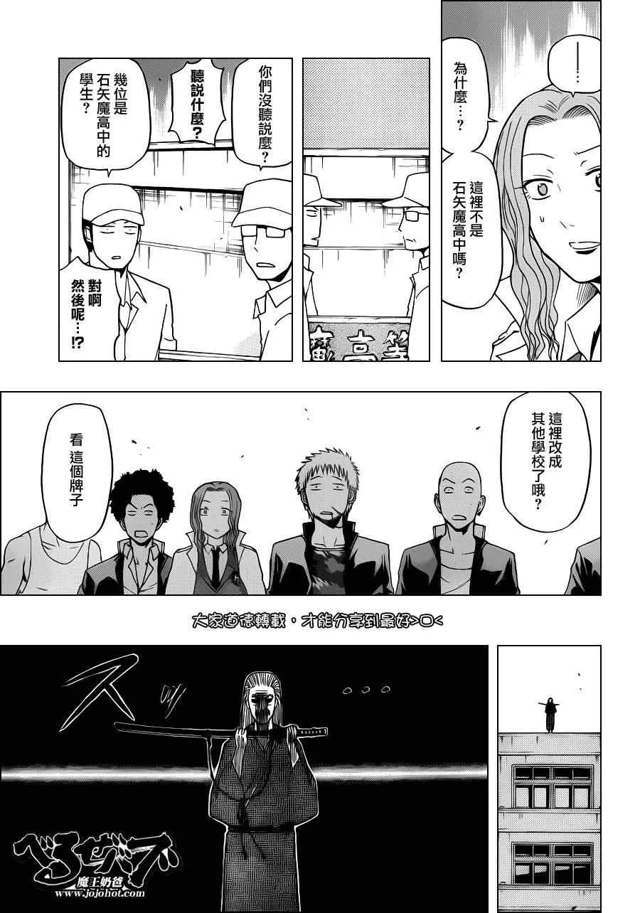 第117话 第13页