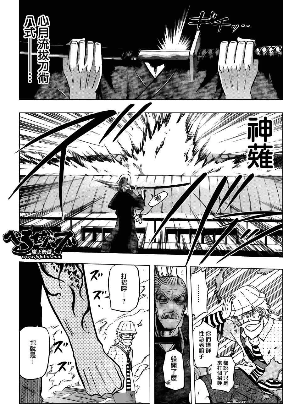 第117话 第14页