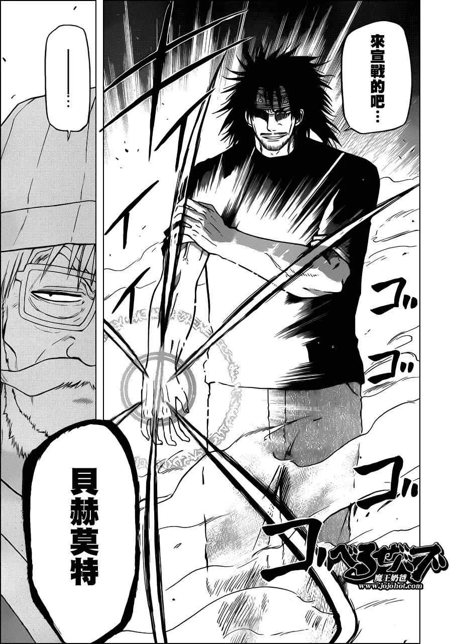 第117话 第15页