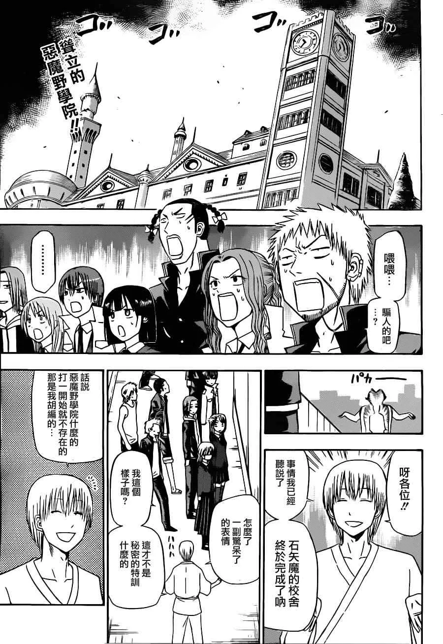 第118话 第1页