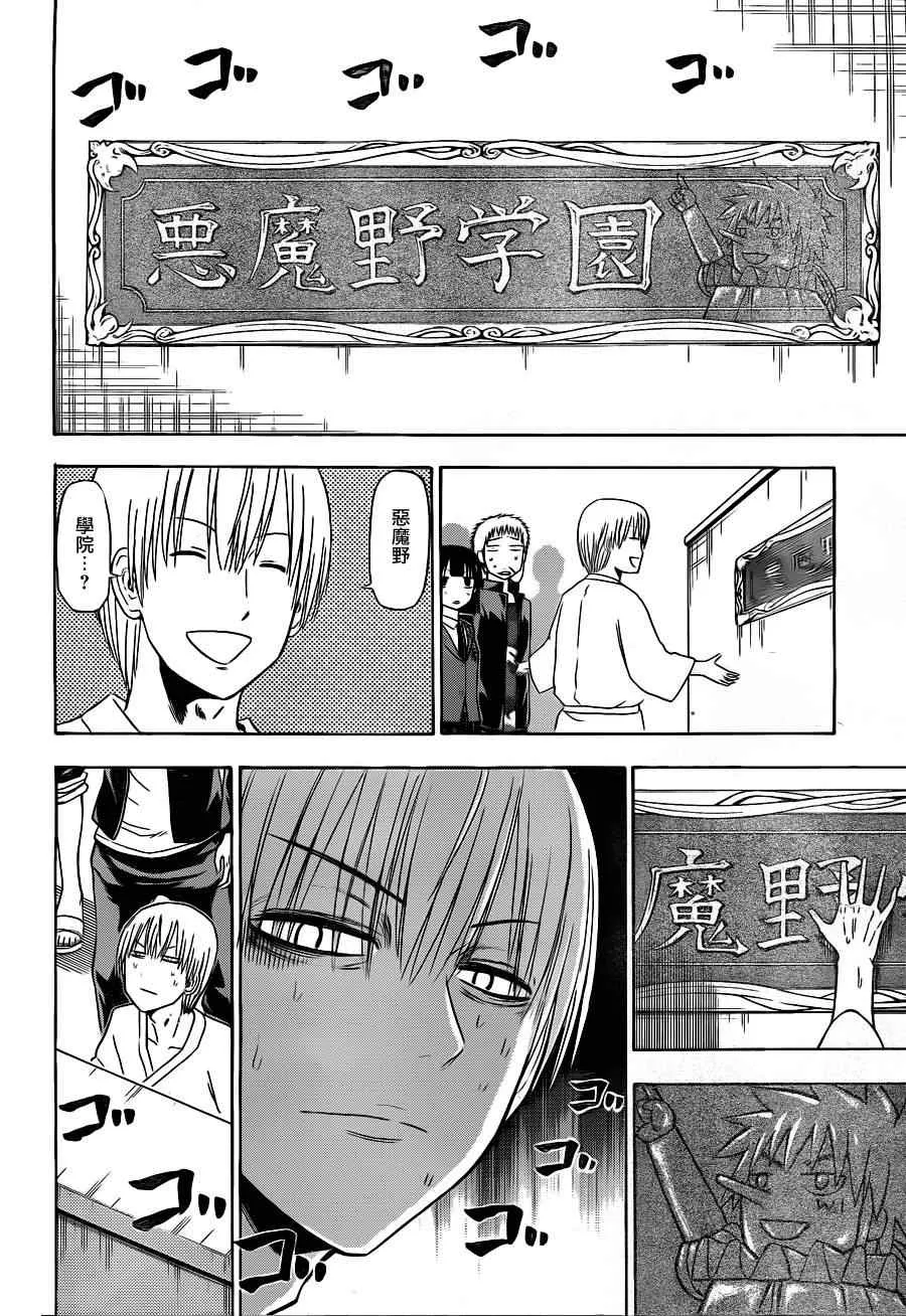 第118话 第2页