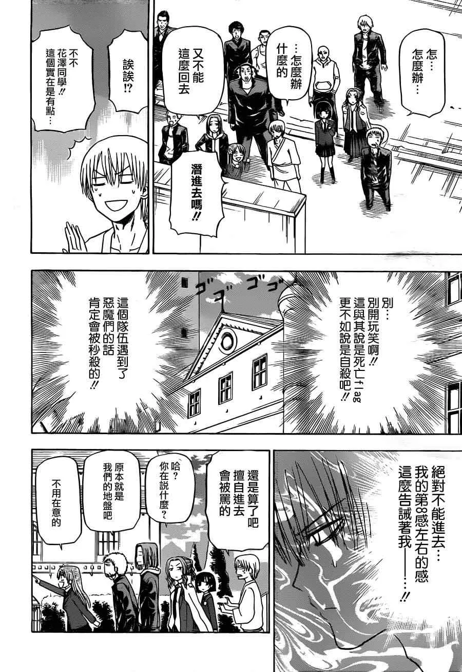 第118话 第4页