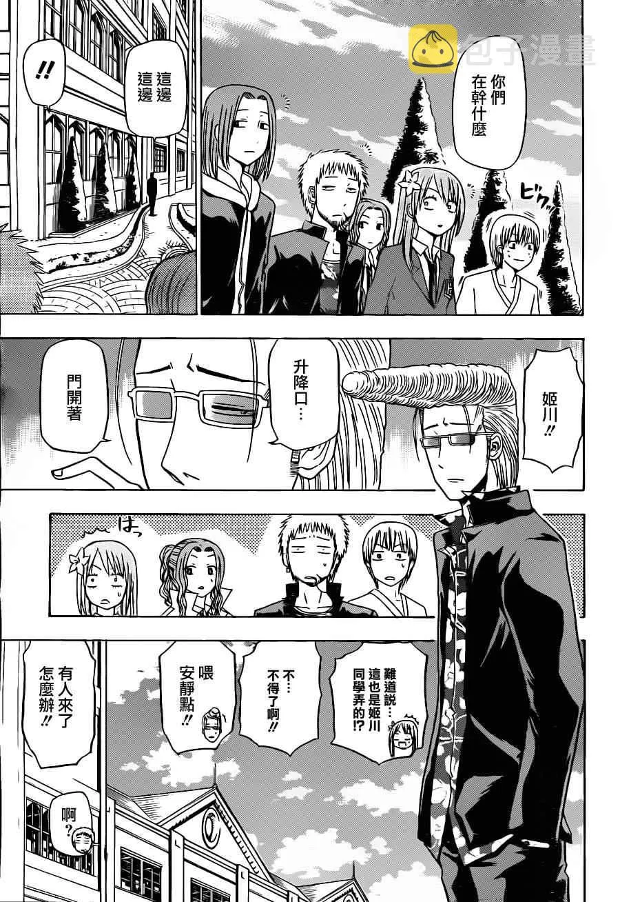 第118话 第5页