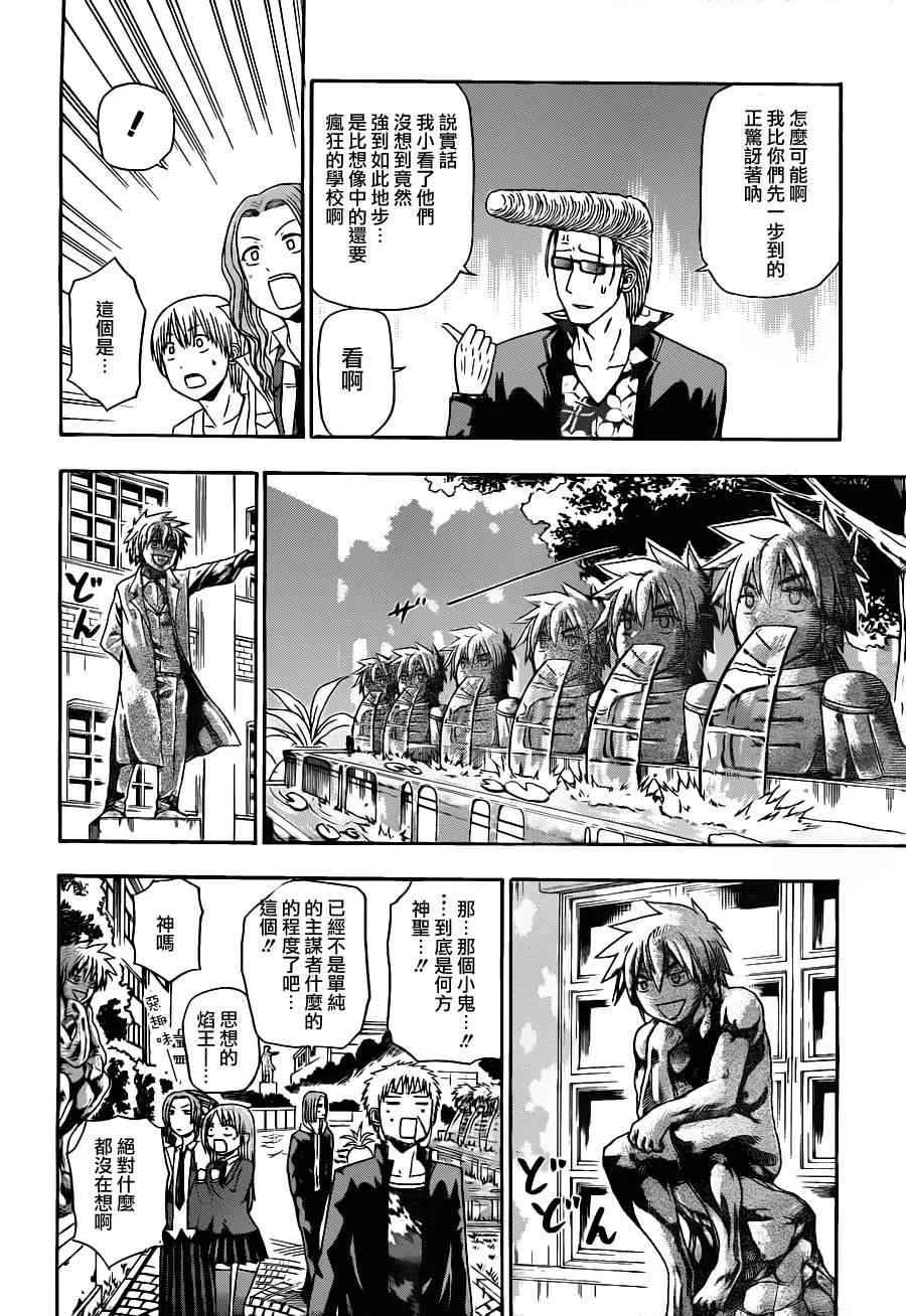 第118话 第6页