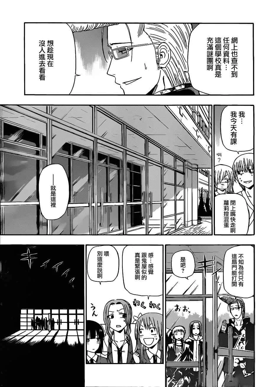 第118话 第7页