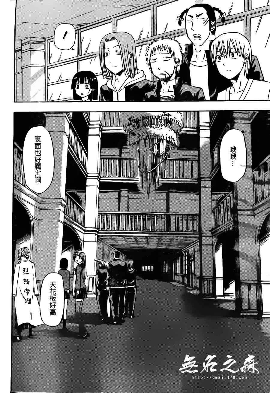 第118话 第8页